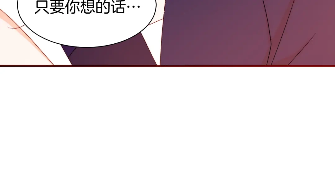 带着萌娃嫁公爵？ 第23话 想靠近你 第12页