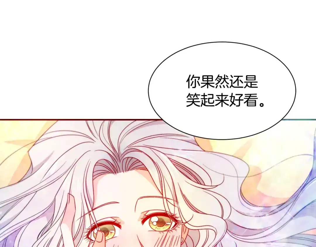 带着萌娃嫁公爵？ 第23话 想靠近你 第25页