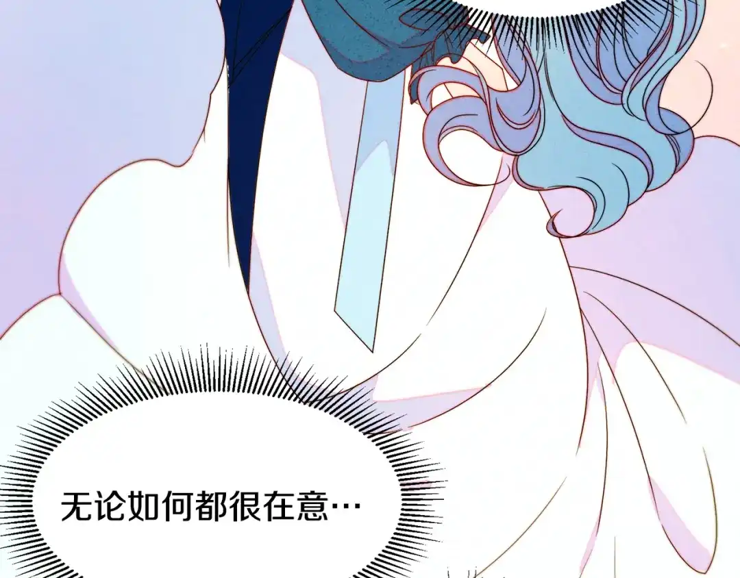 带着萌娃嫁公爵？ 第23话 想靠近你 第99页