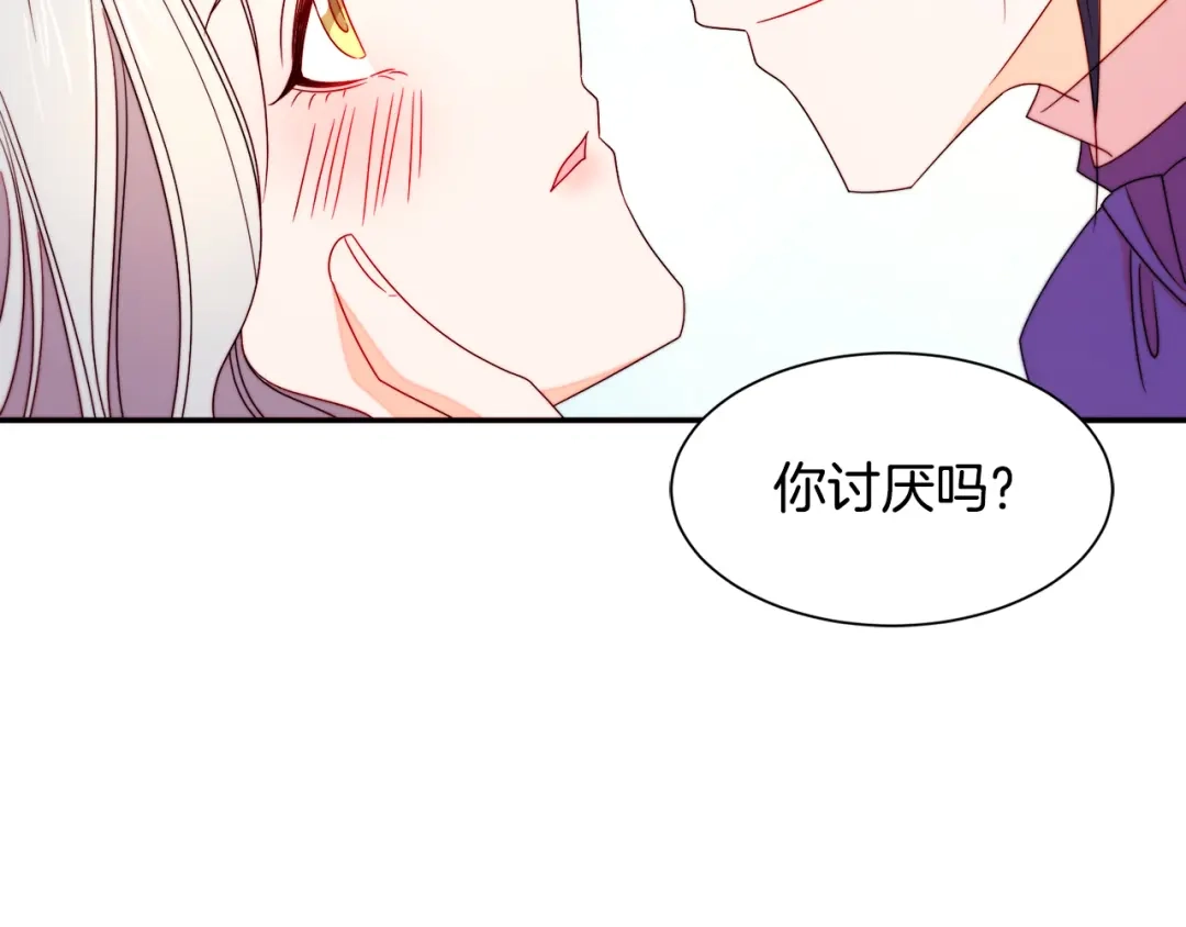 带着萌娃嫁公爵？ 第23话 想靠近你 第9页