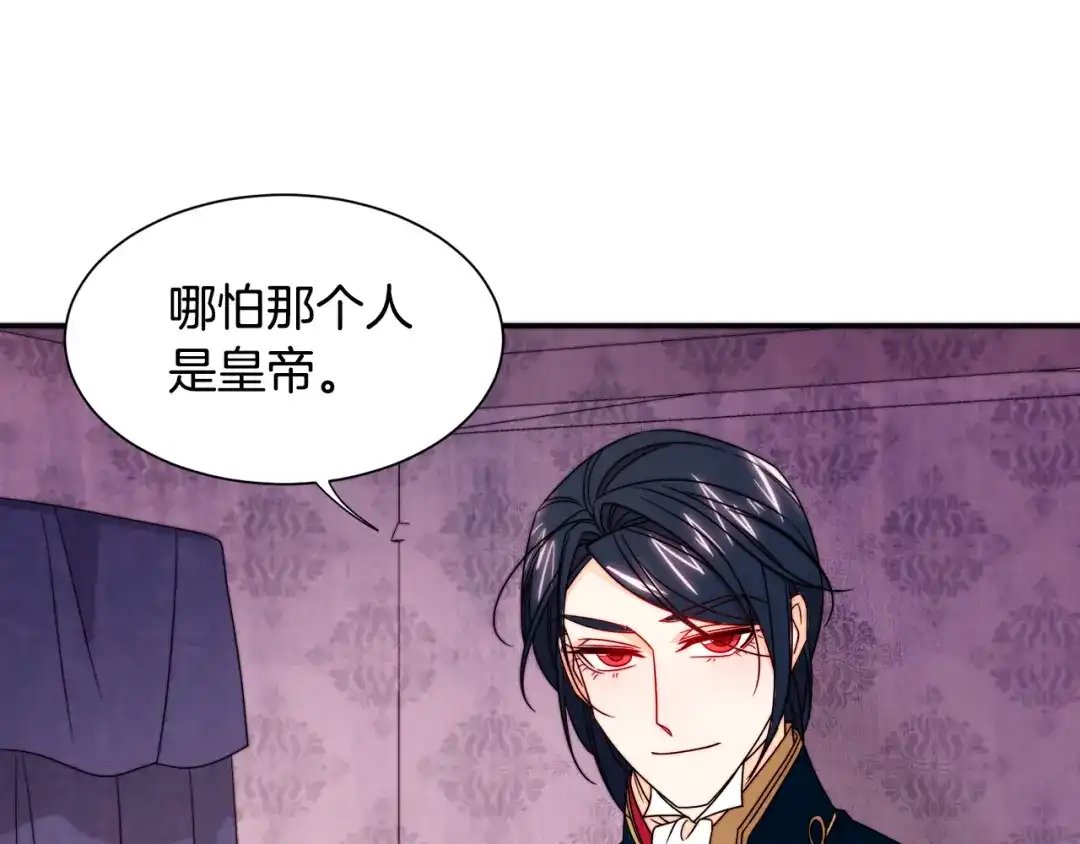 带着萌娃嫁公爵？ 第23话 想靠近你 第55页
