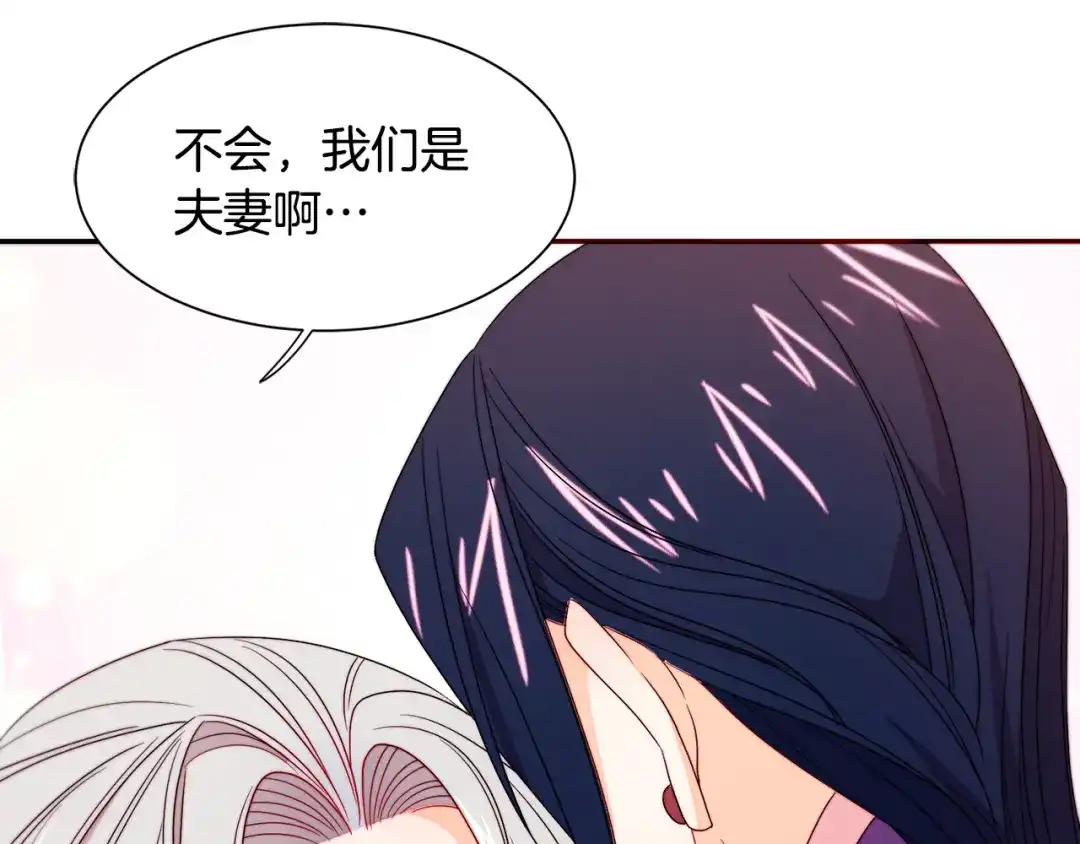 带着萌娃嫁公爵？ 第23话 想靠近你 第10页