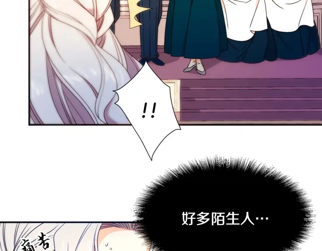 带着萌娃嫁公爵？ 第24话 感情升温 第18页