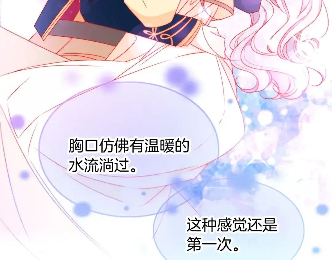 带着萌娃嫁公爵？ 第24话 感情升温 第7页