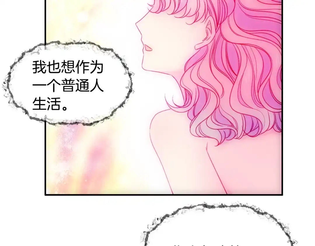带着萌娃嫁公爵？ 第24话 感情升温 第82页