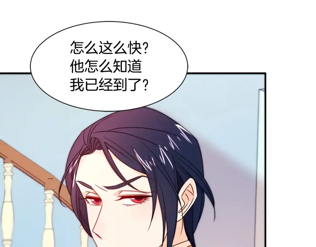 带着萌娃嫁公爵？ 第24话 感情升温 第46页