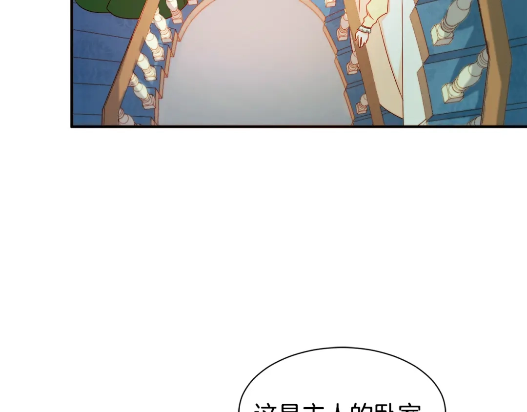 带着萌娃嫁公爵？ 第24话 感情升温 第32页