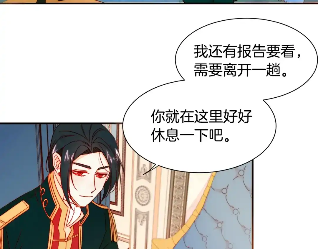 带着萌娃嫁公爵？ 第24话 感情升温 第34页