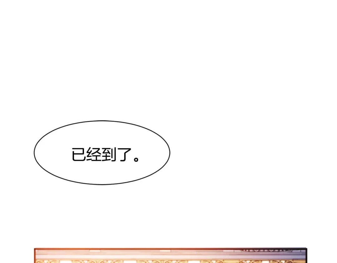 带着萌娃嫁公爵？ 第24话 感情升温 第14页