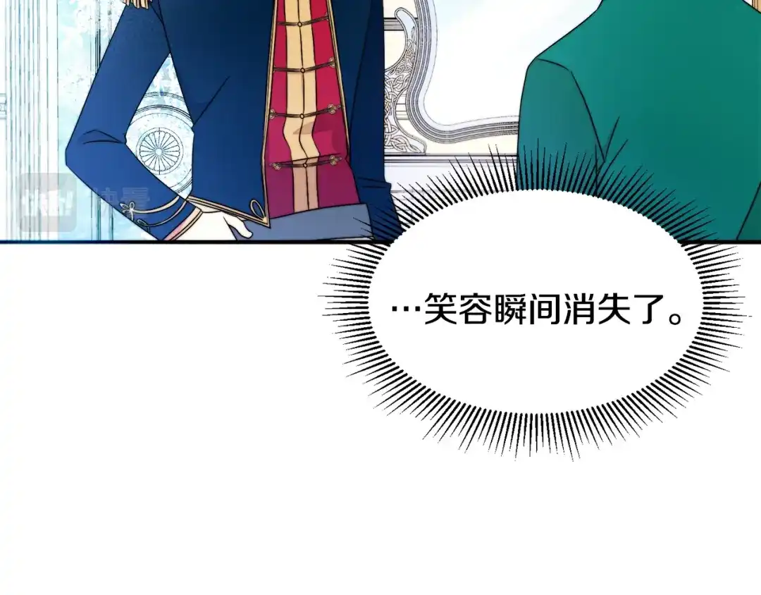 带着萌娃嫁公爵？ 第24话 感情升温 第44页