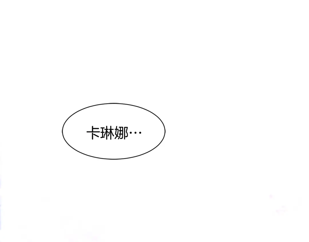 带着萌娃嫁公爵？ 第24话 感情升温 第5页