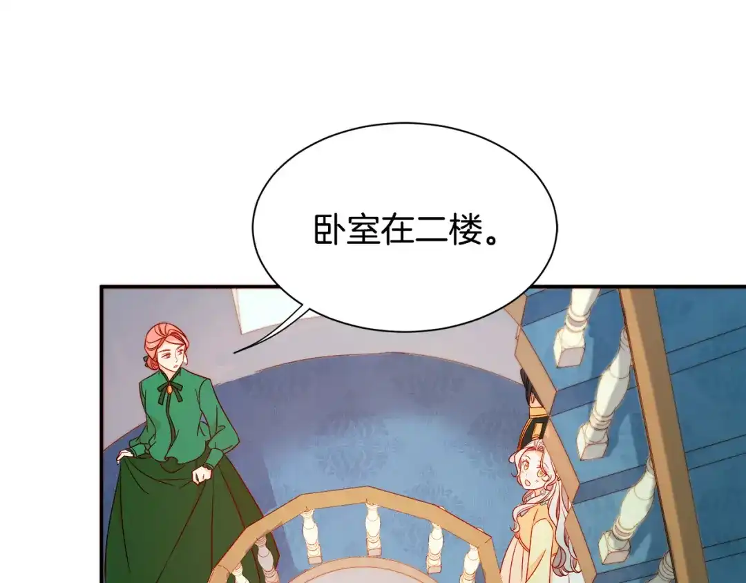 带着萌娃嫁公爵？ 第24话 感情升温 第31页