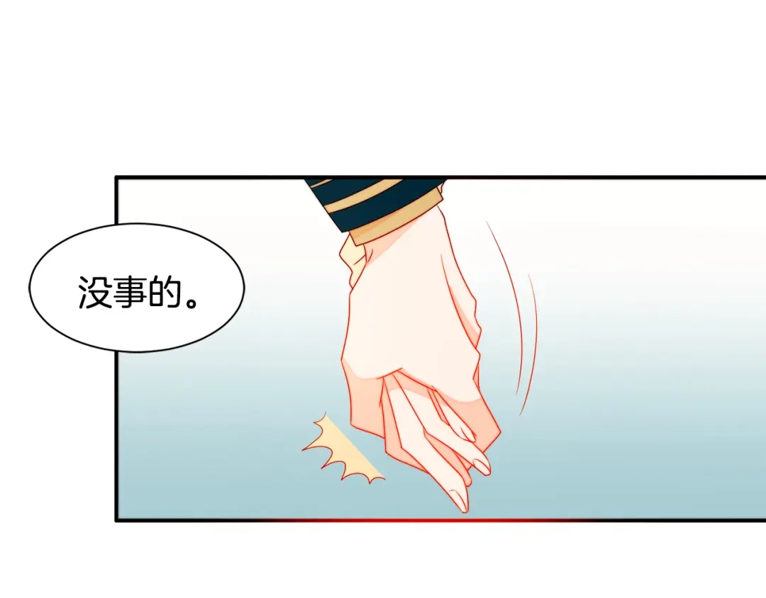 带着萌娃嫁公爵？ 第24话 感情升温 第20页