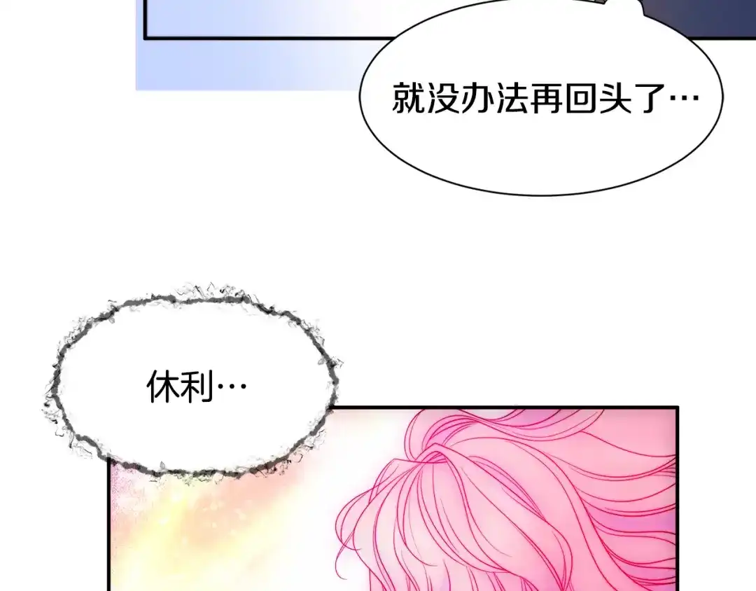 带着萌娃嫁公爵？ 第24话 感情升温 第81页