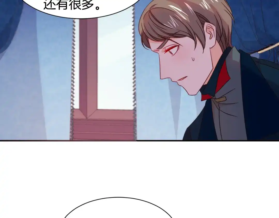 带着萌娃嫁公爵？ 第24话 感情升温 第65页