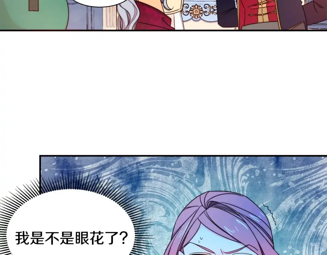 带着萌娃嫁公爵？ 第24话 感情升温 第38页