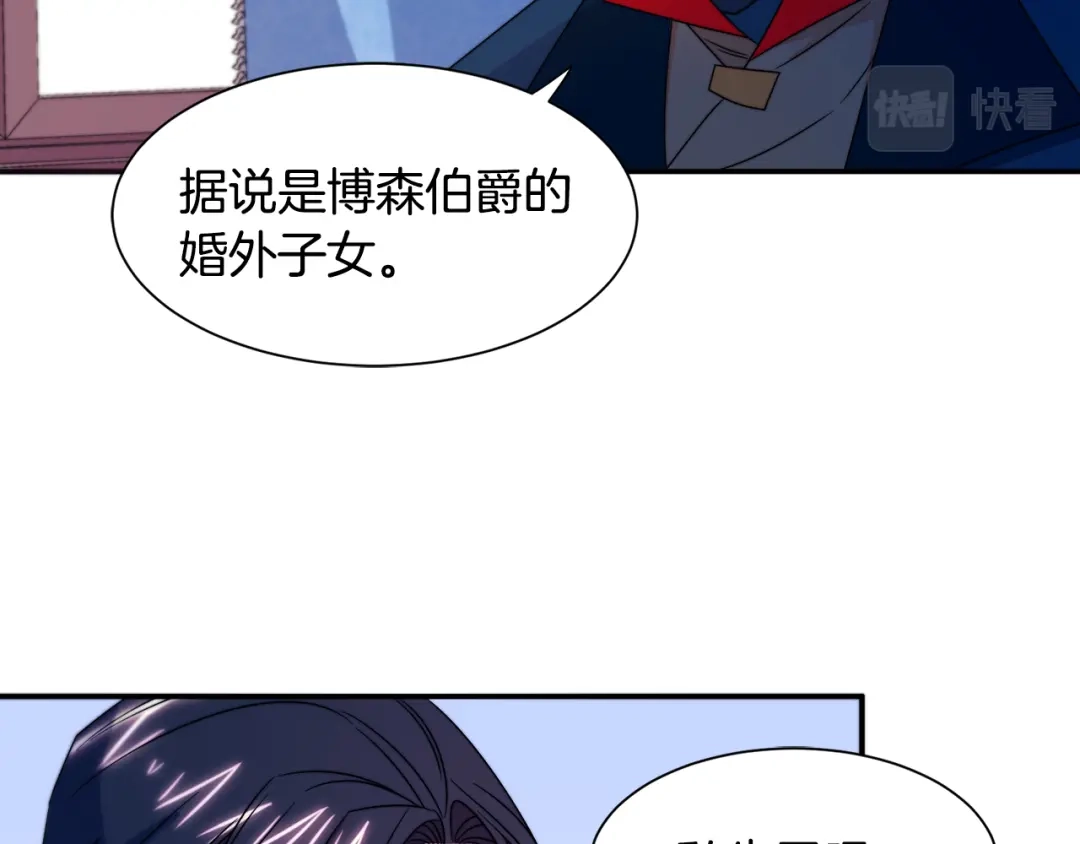 带着萌娃嫁公爵？ 第24话 感情升温 第90页
