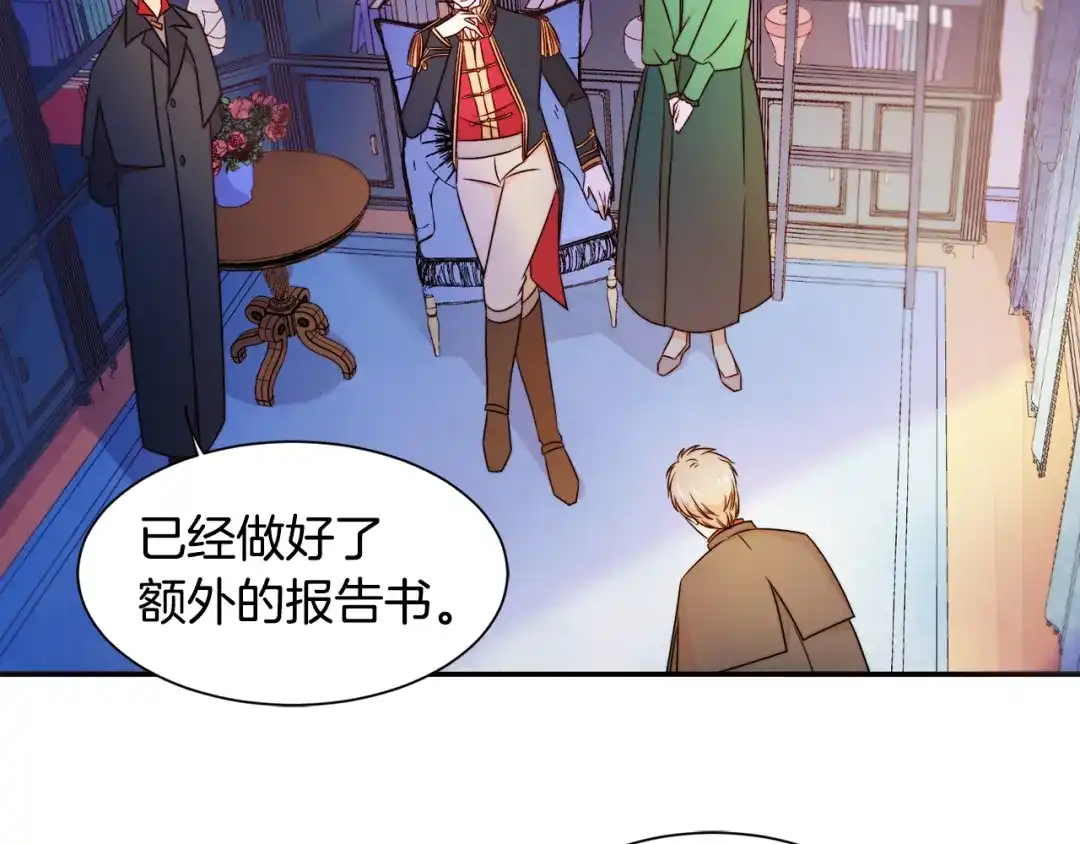 带着萌娃嫁公爵？ 第24话 感情升温 第105页