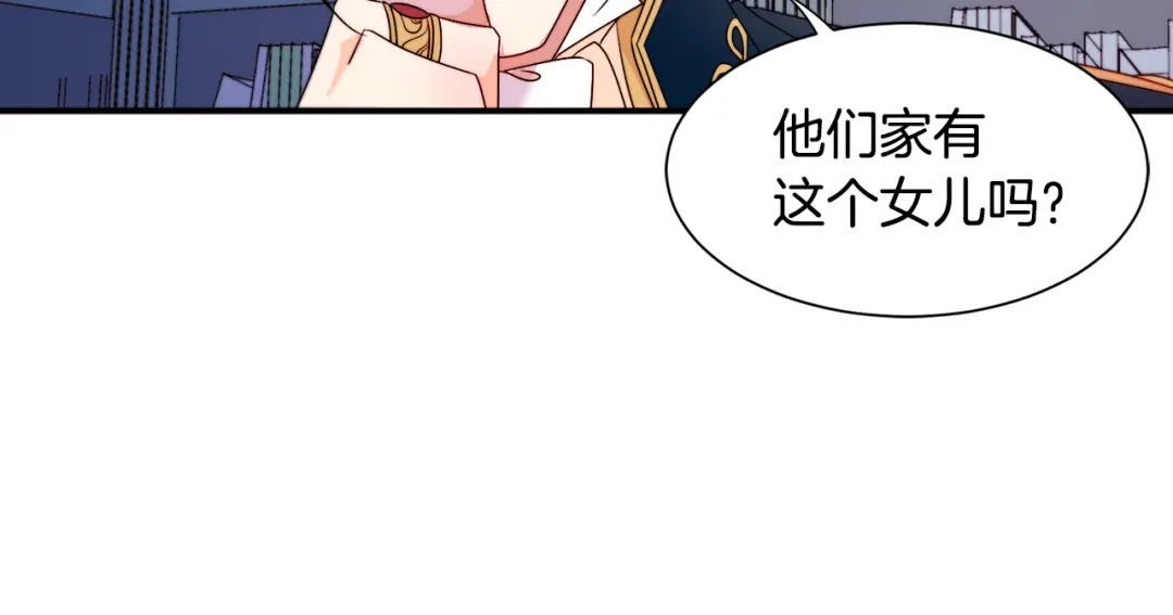 带着萌娃嫁公爵？ 第24话 感情升温 第88页