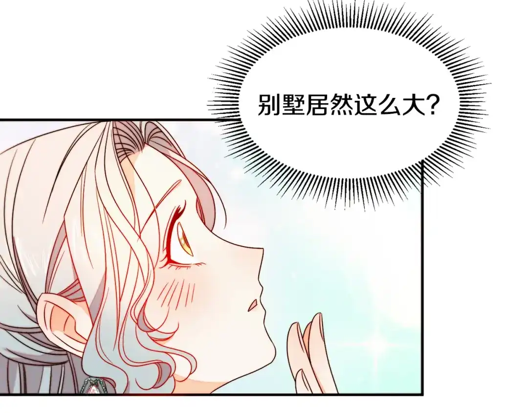 带着萌娃嫁公爵？ 第24话 感情升温 第30页