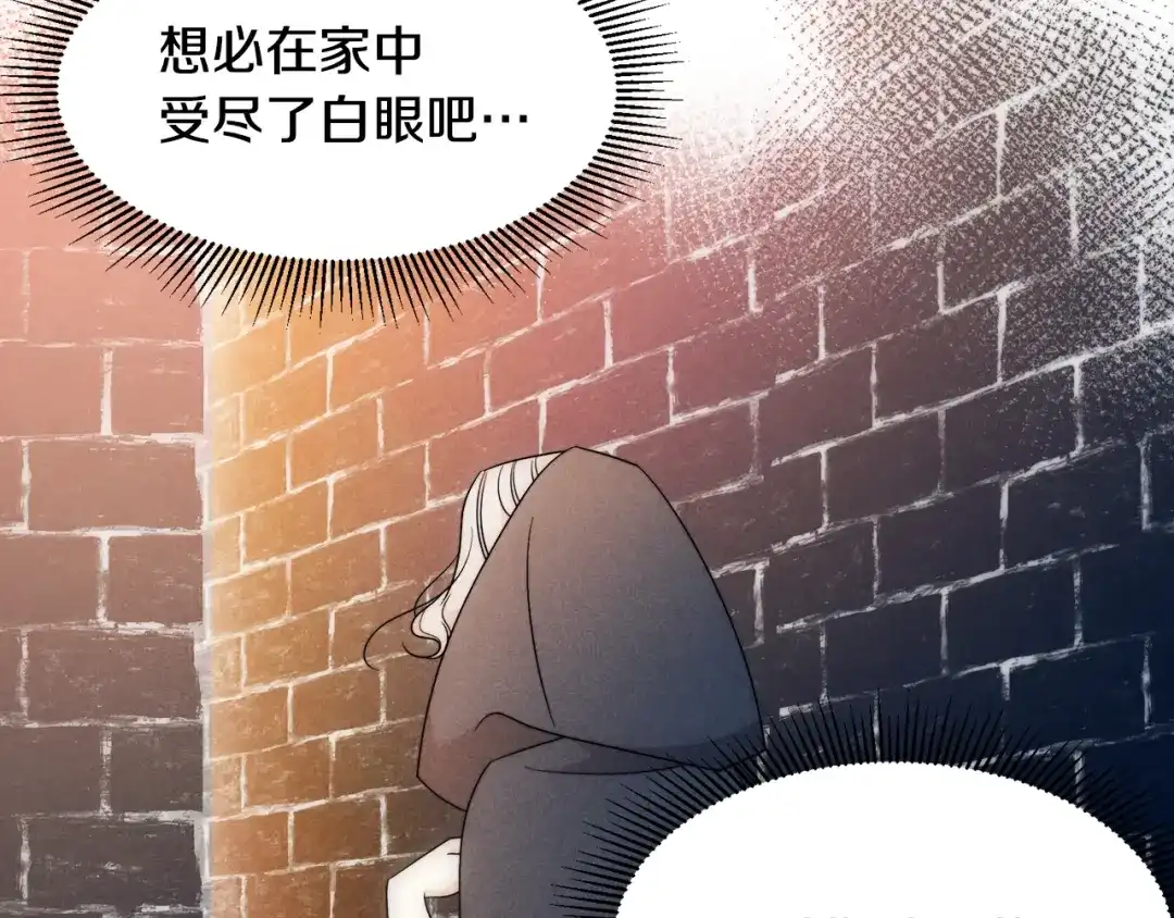 带着萌娃嫁公爵？ 第24话 感情升温 第92页