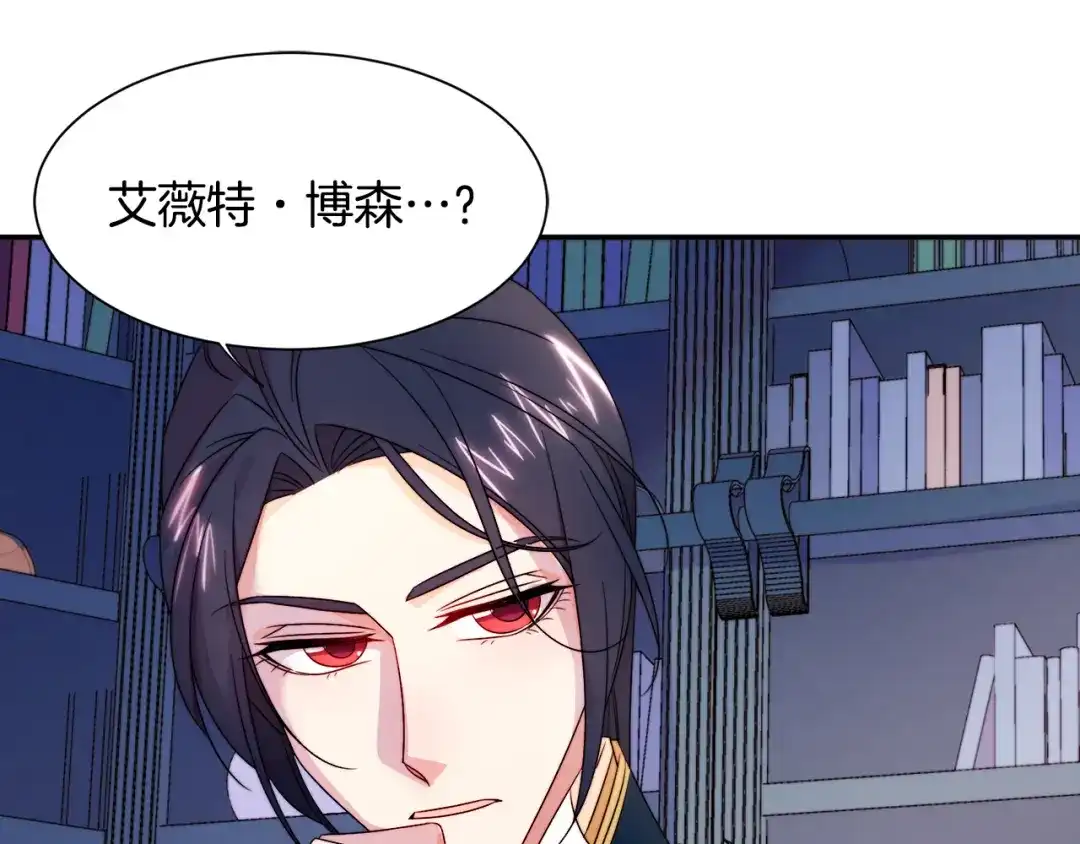 带着萌娃嫁公爵？ 第24话 感情升温 第87页