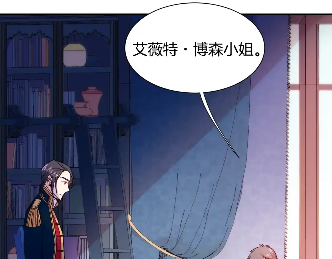 带着萌娃嫁公爵？ 第24话 感情升温 第85页