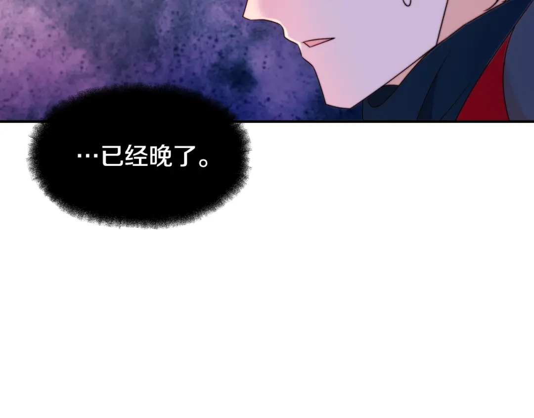 带着萌娃嫁公爵？ 第24话 感情升温 第84页