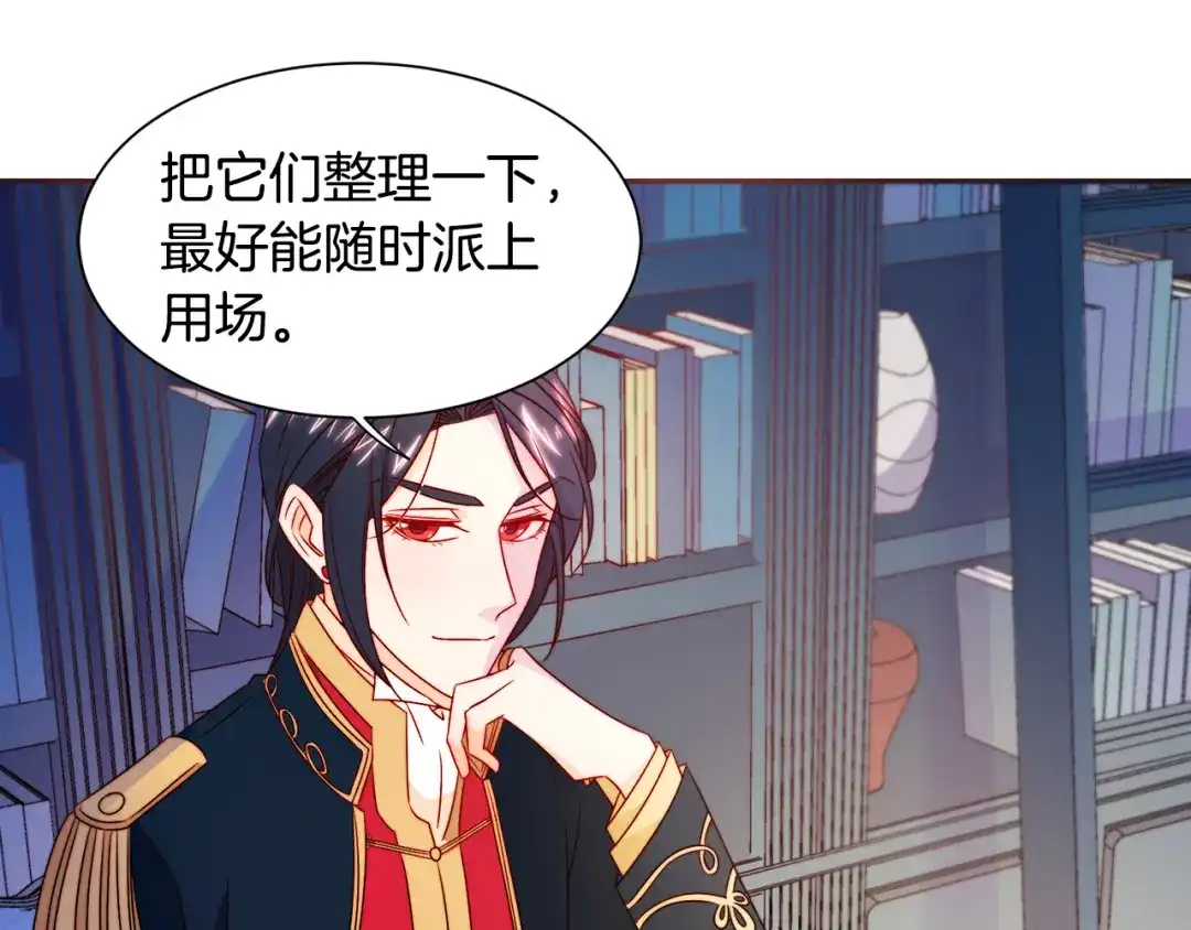 带着萌娃嫁公爵？ 第24话 感情升温 第108页