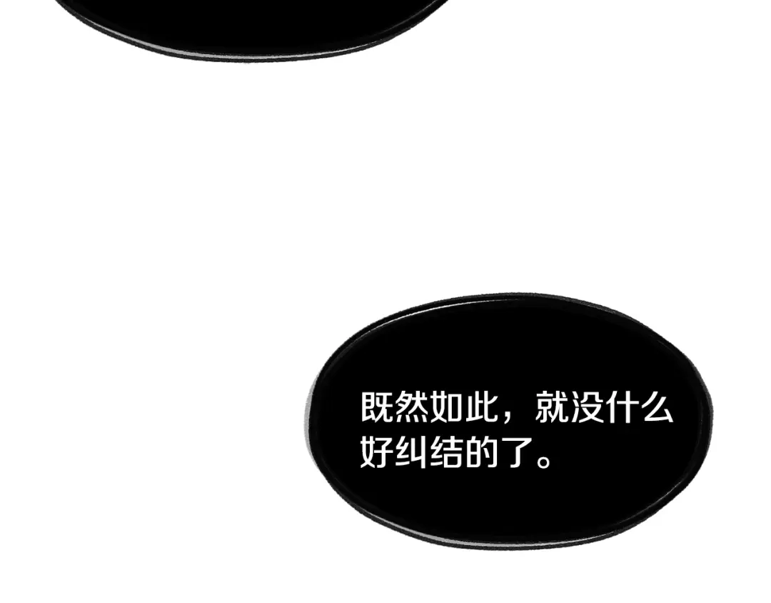 带着萌娃嫁公爵？ 第24话 感情升温 第100页