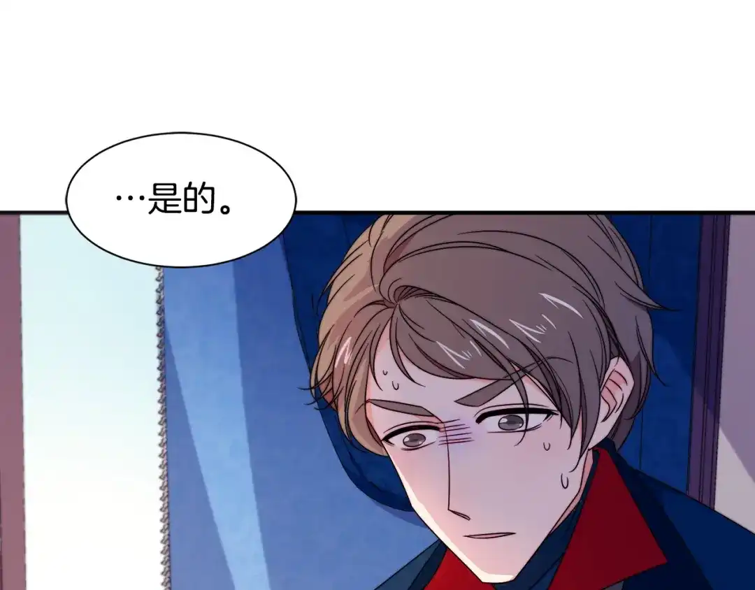 带着萌娃嫁公爵？ 第24话 感情升温 第89页