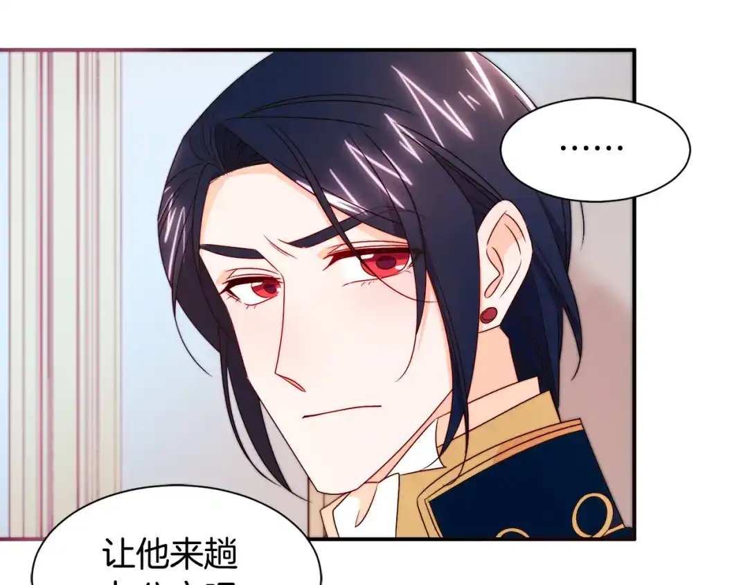 带着萌娃嫁公爵？ 第24话 感情升温 第56页