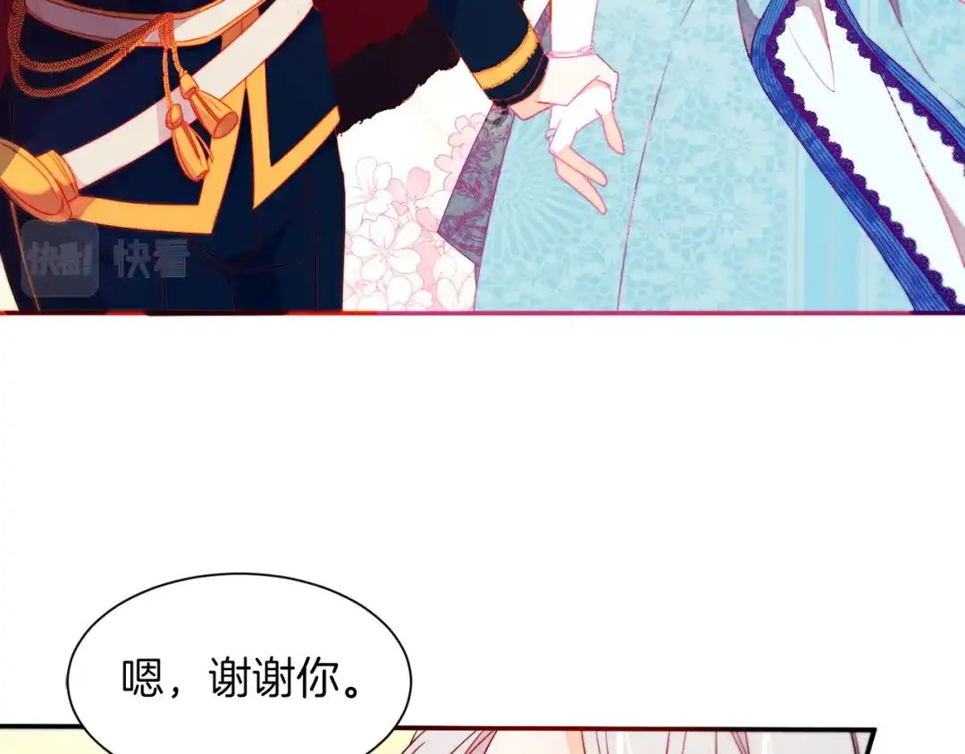 带着萌娃嫁公爵？ 第25话 先下手为强 第96页