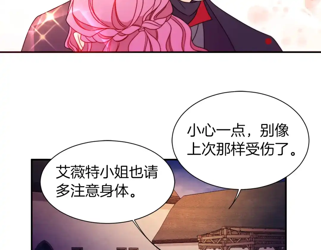 带着萌娃嫁公爵？ 第25话 先下手为强 第69页