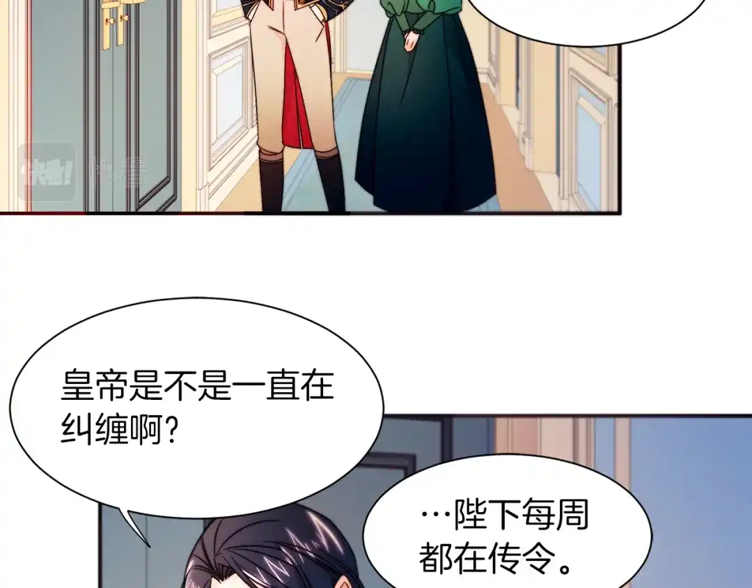 带着萌娃嫁公爵？ 第25话 先下手为强 第6页