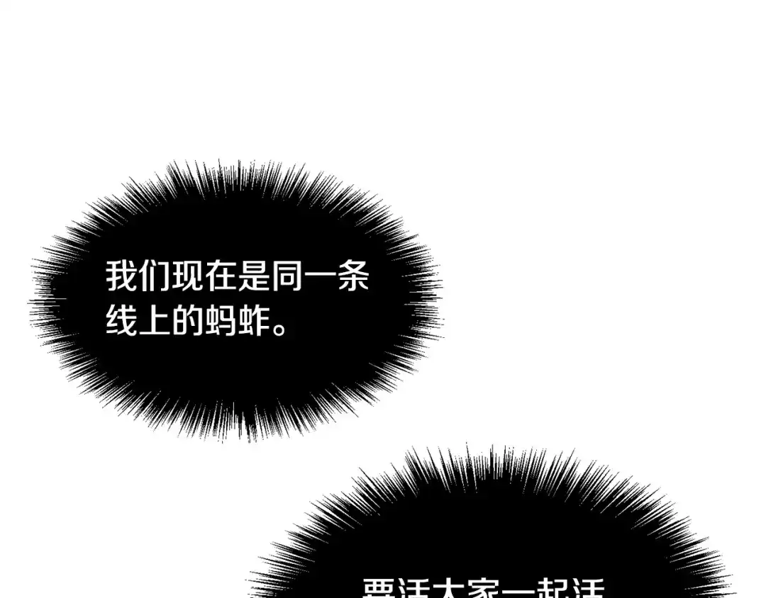 带着萌娃嫁公爵？ 第25话 先下手为强 第47页