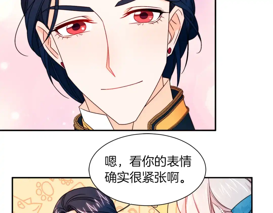带着萌娃嫁公爵？ 第25话 先下手为强 第91页