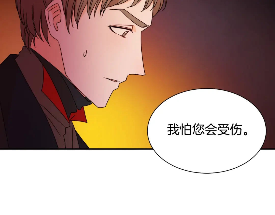 带着萌娃嫁公爵？ 第25话 先下手为强 第40页