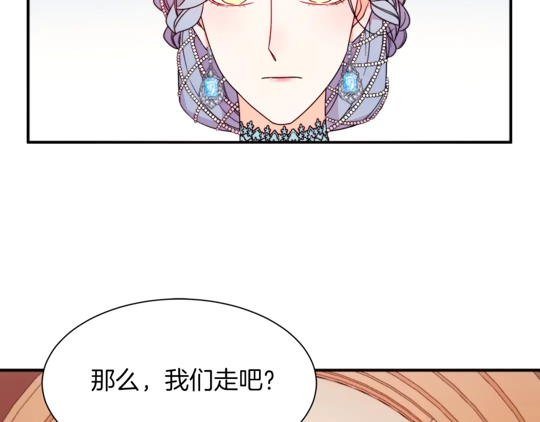 带着萌娃嫁公爵？ 第25话 先下手为强 第100页