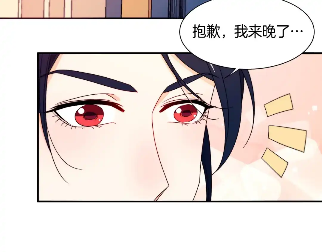 带着萌娃嫁公爵？ 第25话 先下手为强 第21页