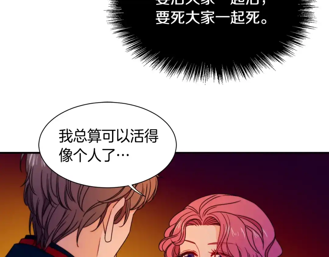 带着萌娃嫁公爵？ 第25话 先下手为强 第48页