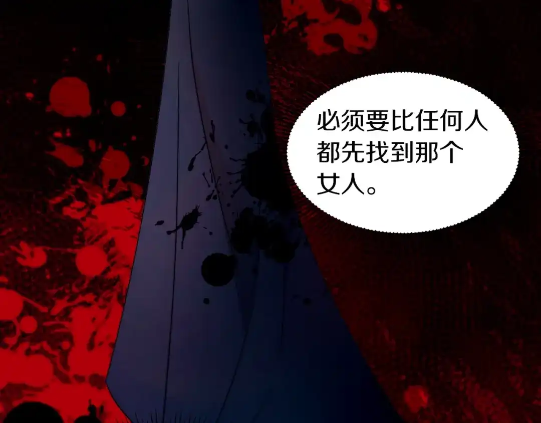 带着萌娃嫁公爵？ 第25话 先下手为强 第84页