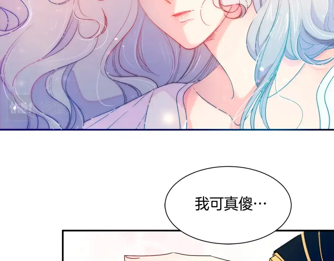 带着萌娃嫁公爵？ 第25话 先下手为强 第26页