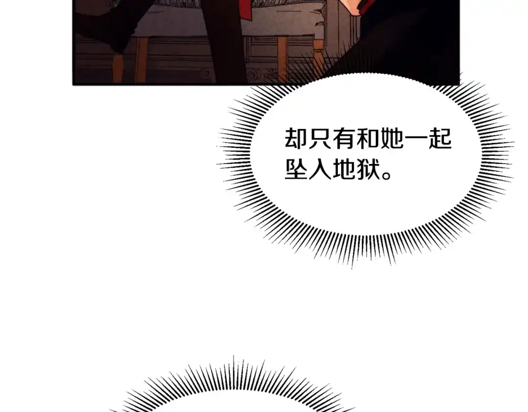 带着萌娃嫁公爵？ 第25话 先下手为强 第79页