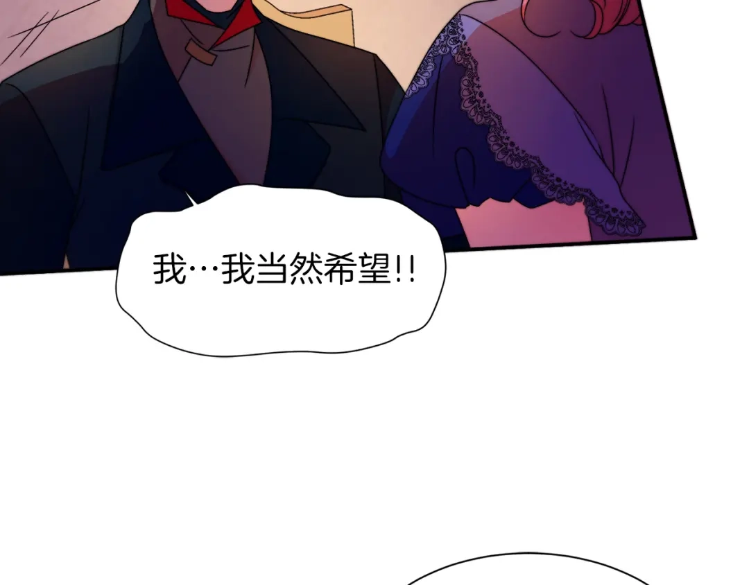 带着萌娃嫁公爵？ 第25话 先下手为强 第58页