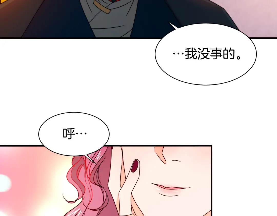 带着萌娃嫁公爵？ 第25话 先下手为强 第34页