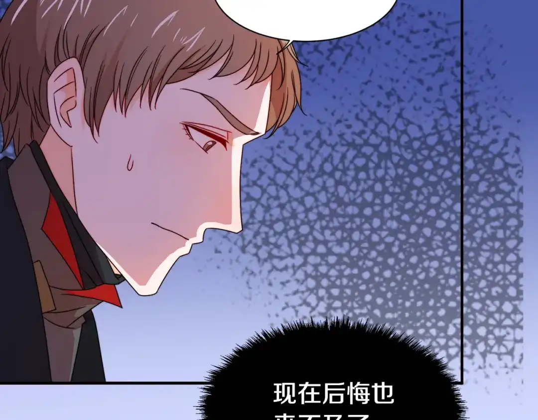 带着萌娃嫁公爵？ 第25话 先下手为强 第45页