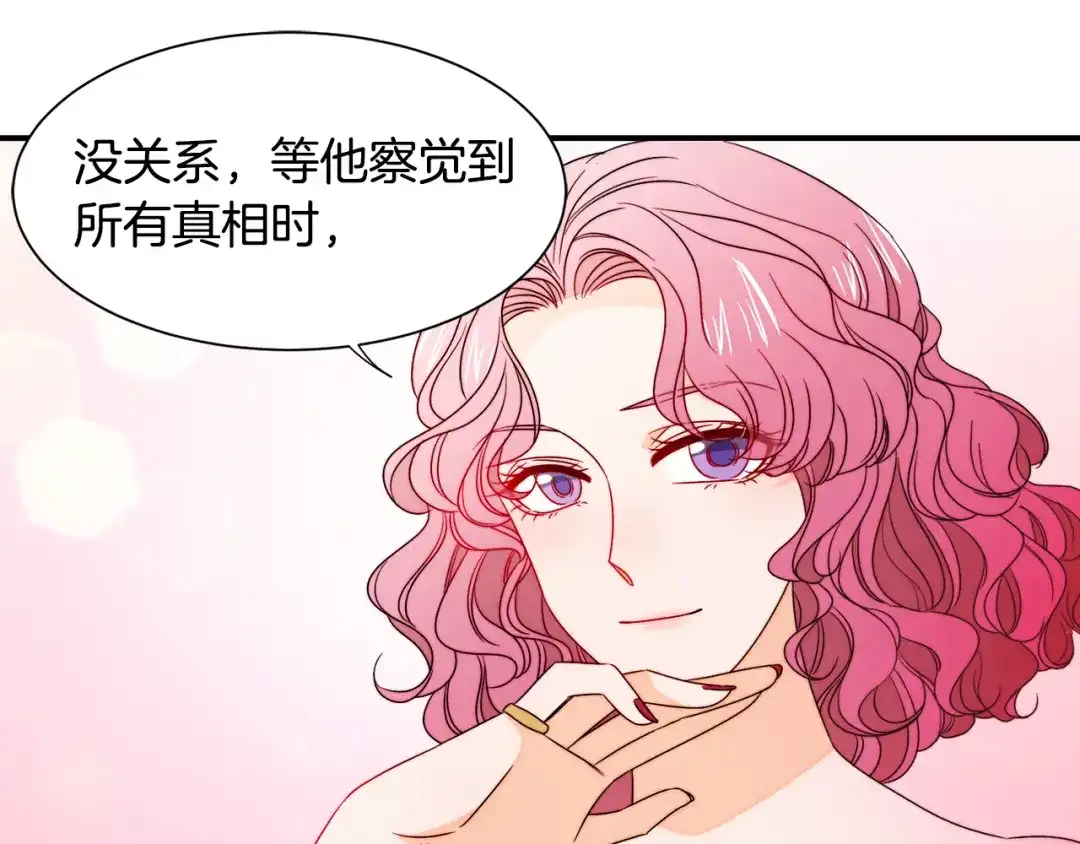 带着萌娃嫁公爵？ 第25话 先下手为强 第38页