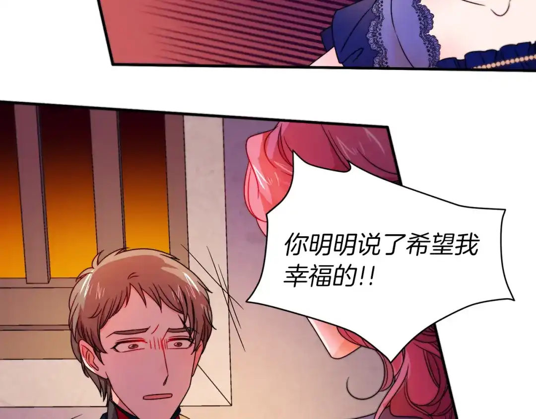 带着萌娃嫁公爵？ 第25话 先下手为强 第57页