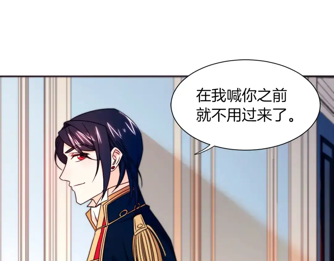 带着萌娃嫁公爵？ 第25话 先下手为强 第15页